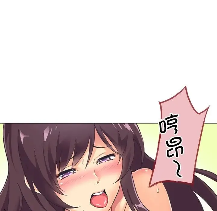 调教小娇妻 - 第5话 - page 63