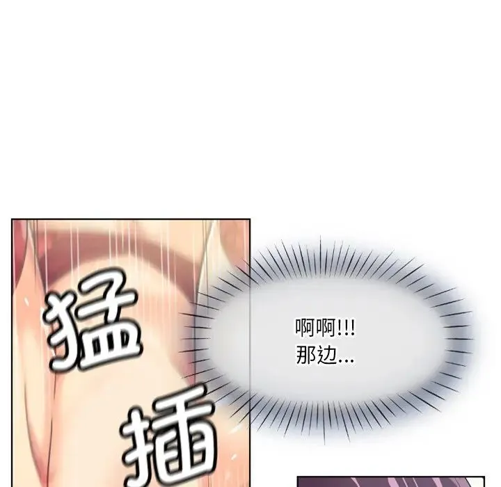 调教小娇妻 - 第5话 - page 68