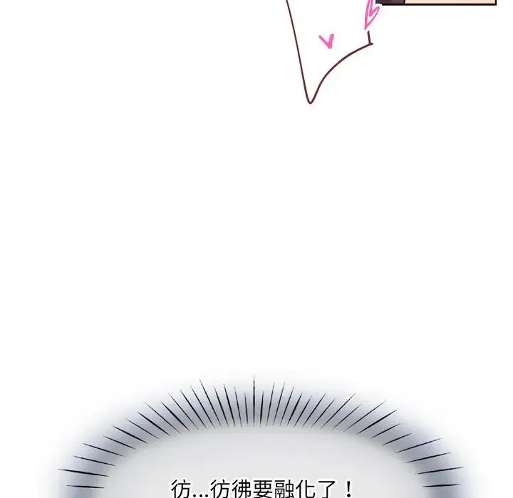 调教小娇妻 - 第5话 - page 70