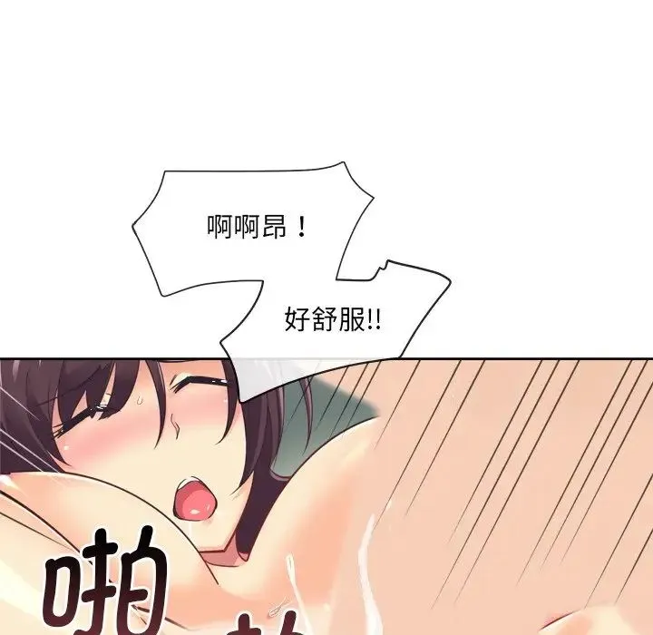 调教小娇妻 - 第5话 - page 72