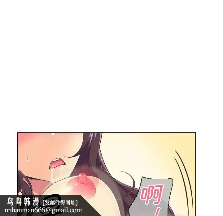调教小娇妻 - 第5话 - page 74