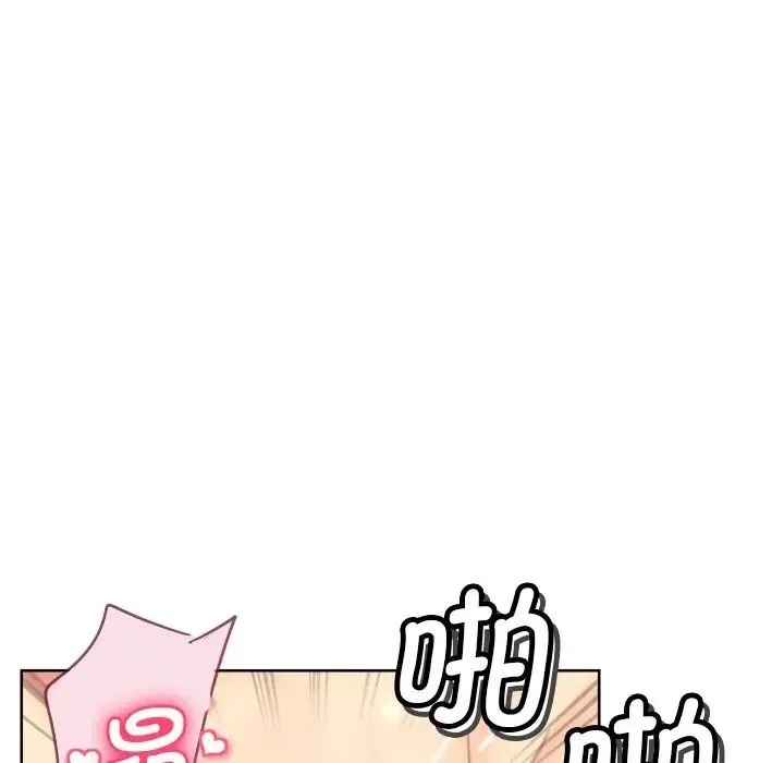 调教小娇妻 - 第5话 - page 81