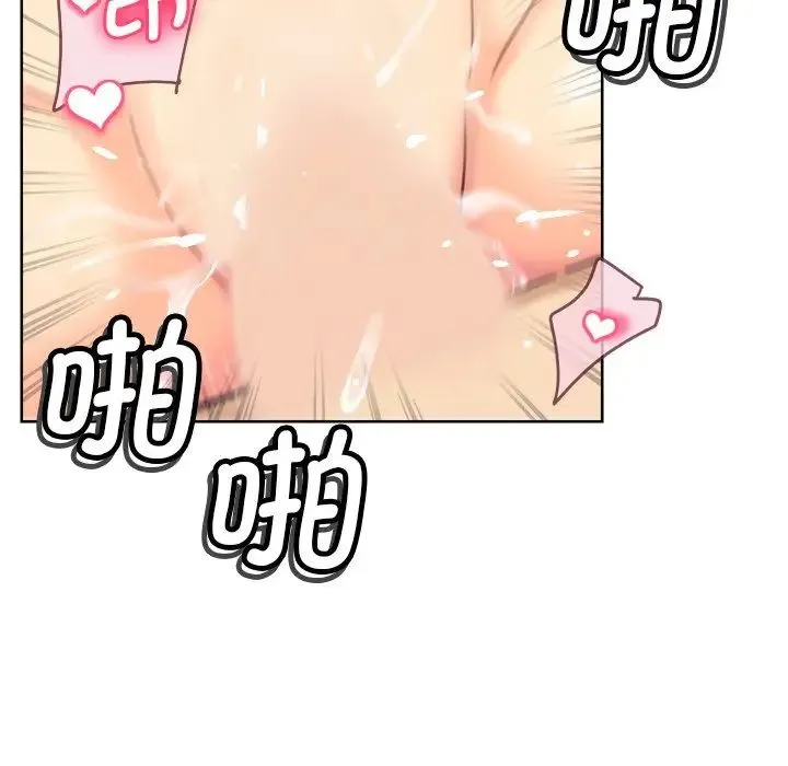 调教小娇妻 - 第5话 - page 82