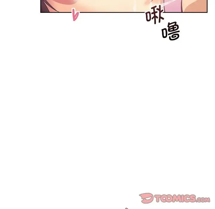 调教小娇妻 - 第5话 - page 84