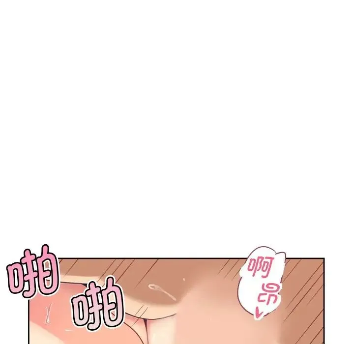 调教小娇妻 - 第5话 - page 87
