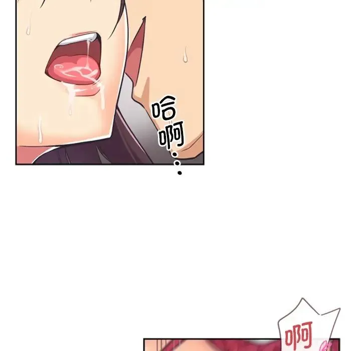 调教小娇妻 - 第5话 - page 90