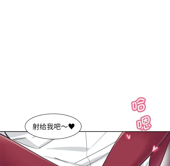 调教小娇妻 - 第5话 - page 92