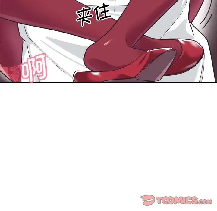 调教小娇妻 - 第5话 - page 93