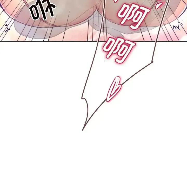 调教小娇妻 - 第5话 - page 96