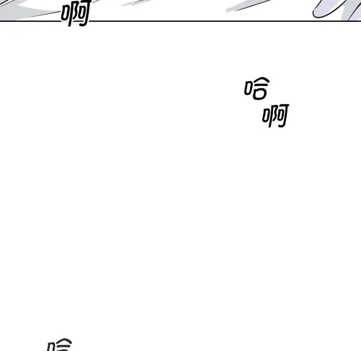 调教小娇妻 - 第5话 - page 100