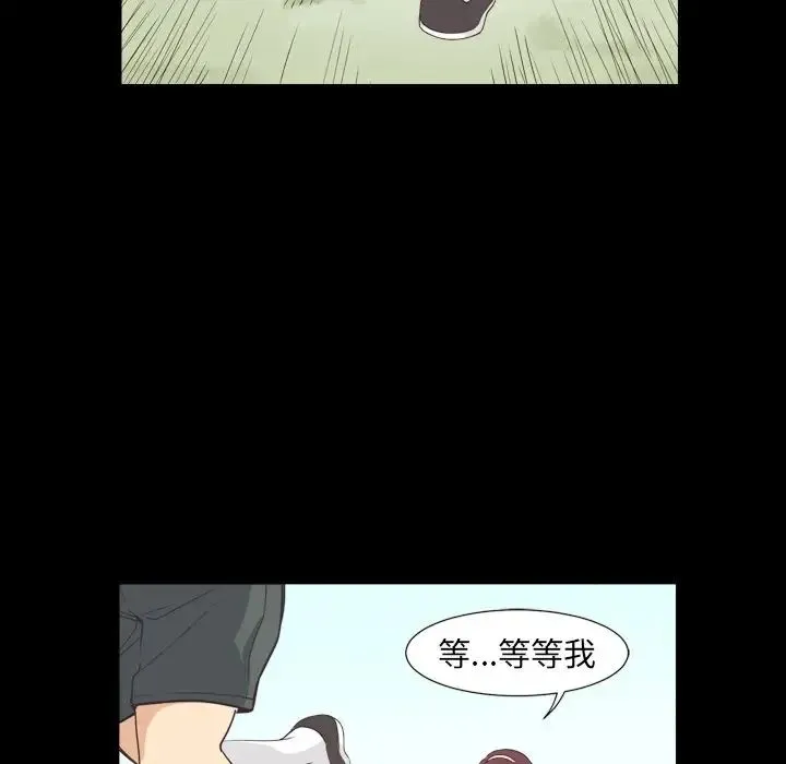 调教小娇妻 - 第5话 - page 105