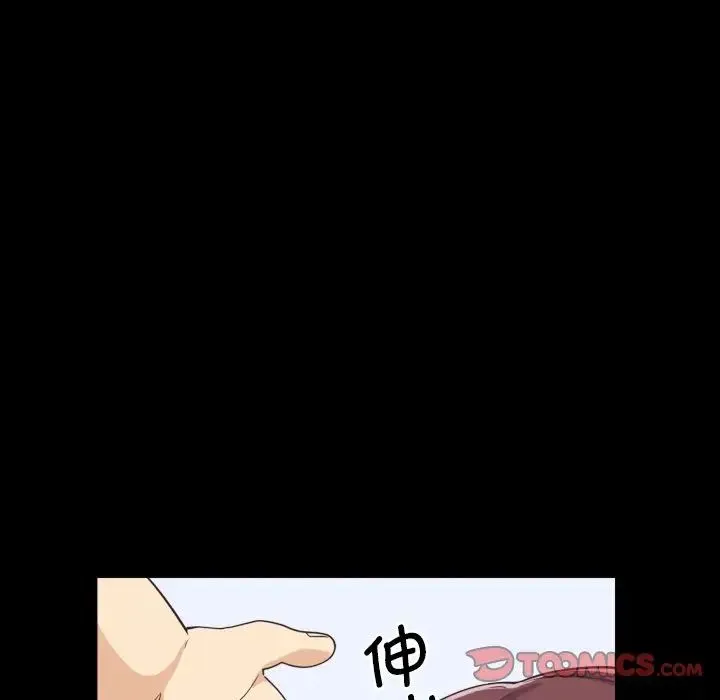 调教小娇妻 - 第5话 - page 111