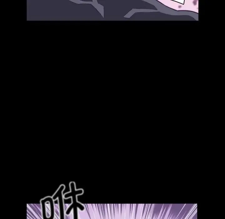 调教小娇妻 - 第5话 - page 117