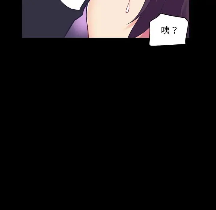 调教小娇妻 - 第5话 - page 122