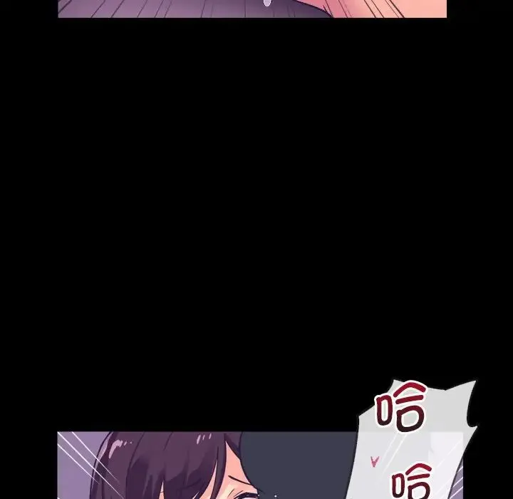 调教小娇妻 - 第5话 - page 124