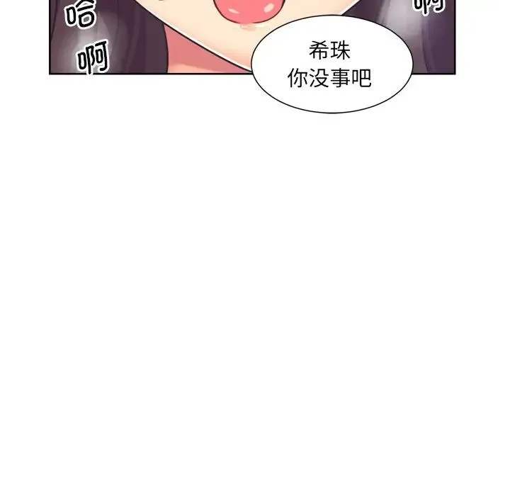 调教小娇妻 - 第5话 - page 137