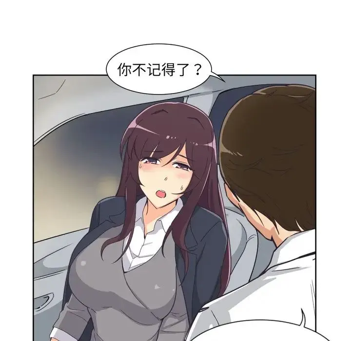 调教小娇妻 - 第5话 - page 140