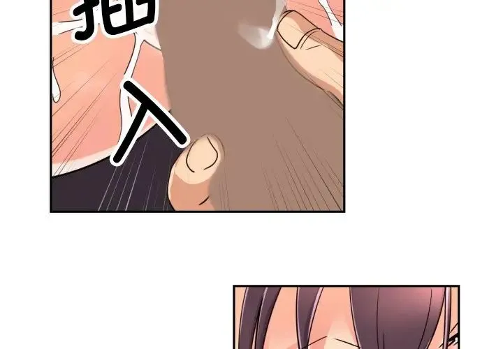 调教小娇妻 - 第24話 - page 2