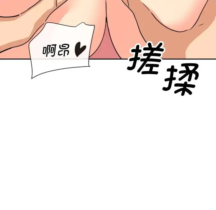 调教小娇妻 - 第24話 - page 18