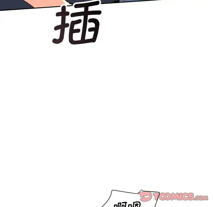 调教小娇妻 - 第24話 - page 21