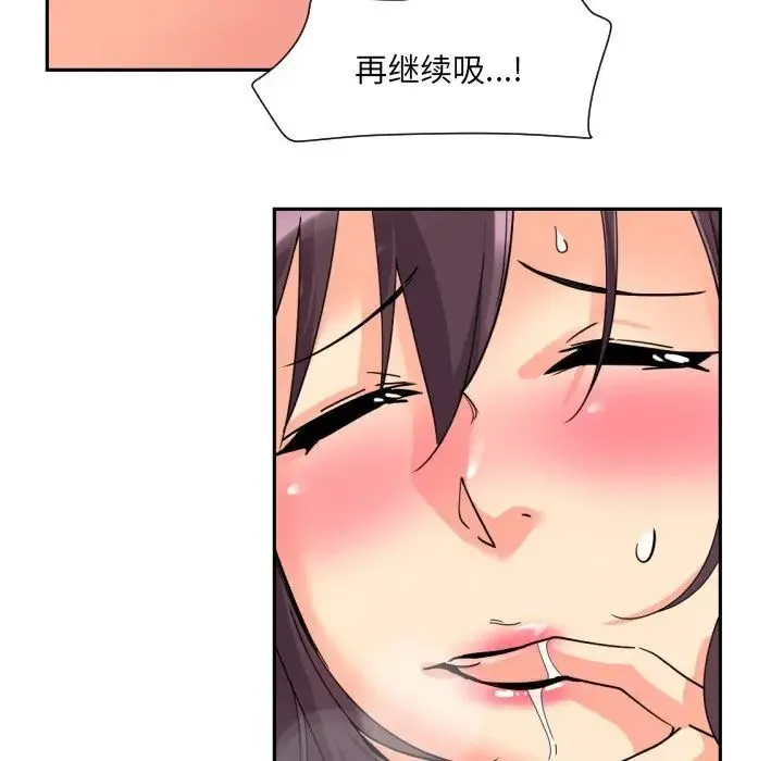调教小娇妻 - 第24話 - page 25