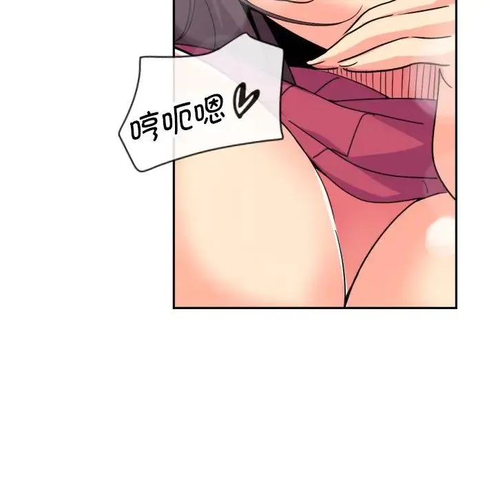 调教小娇妻 - 第24話 - page 26