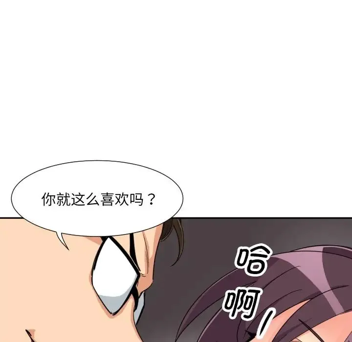 调教小娇妻 - 第24話 - page 27