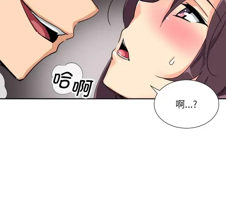 调教小娇妻 - 第24話 - page 28