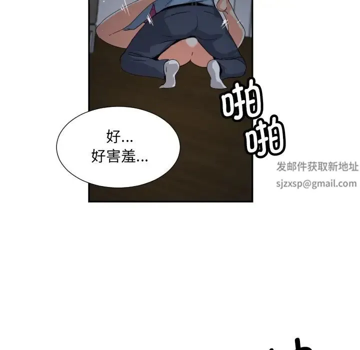 调教小娇妻 - 第24話 - page 32
