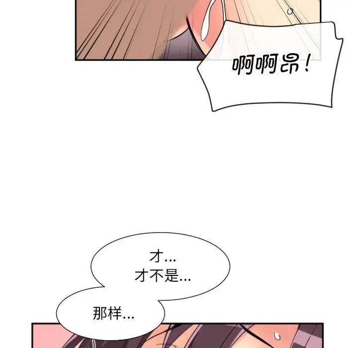 调教小娇妻 - 第24話 - page 34