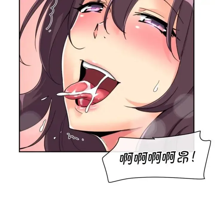 调教小娇妻 - 第24話 - page 35