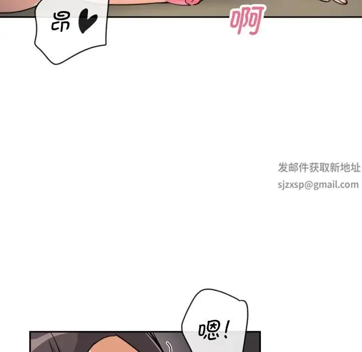 调教小娇妻 - 第24話 - page 44