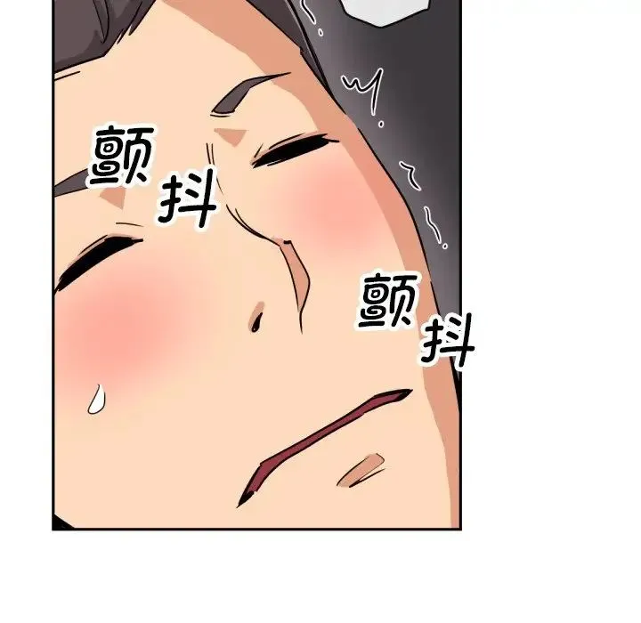 调教小娇妻 - 第24話 - page 45