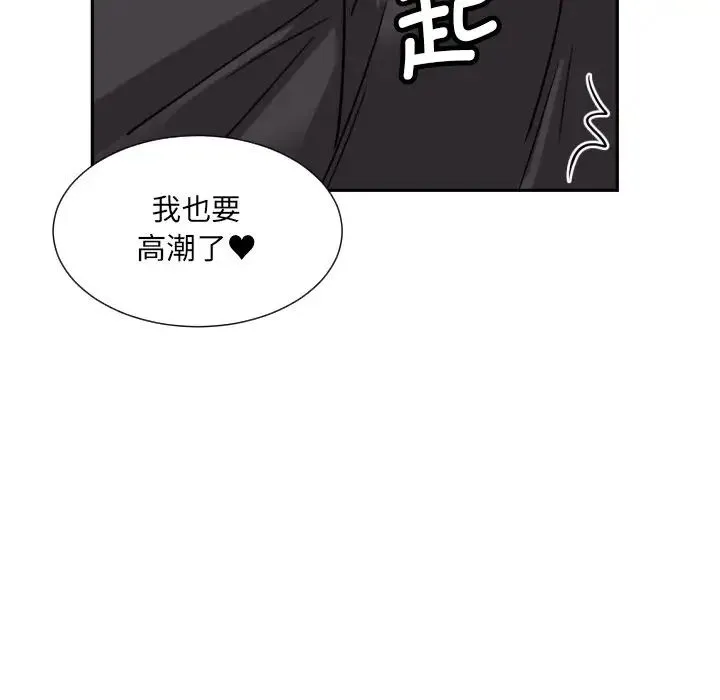 调教小娇妻 - 第24話 - page 51