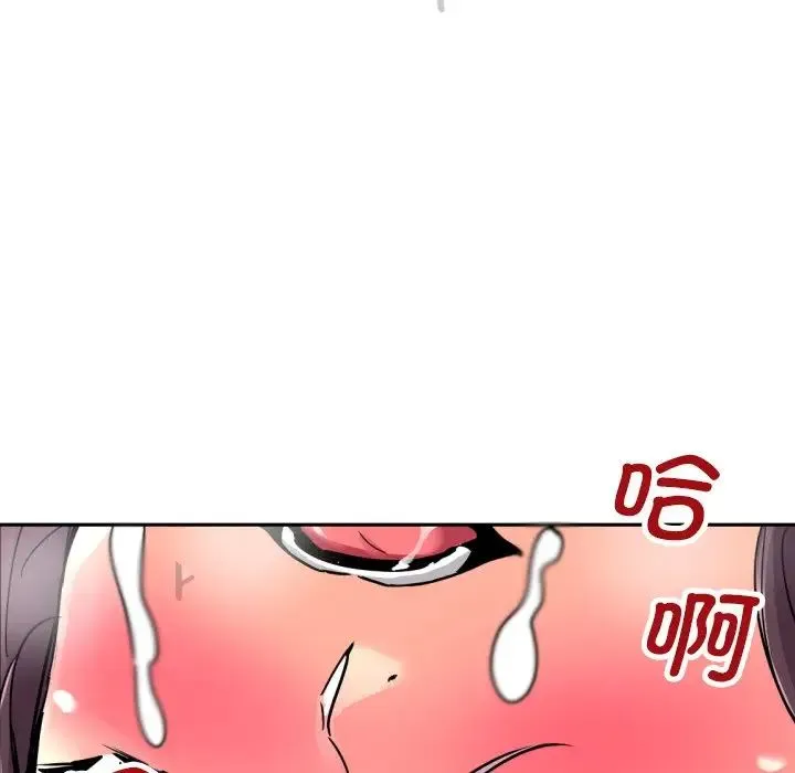 调教小娇妻 - 第24話 - page 55