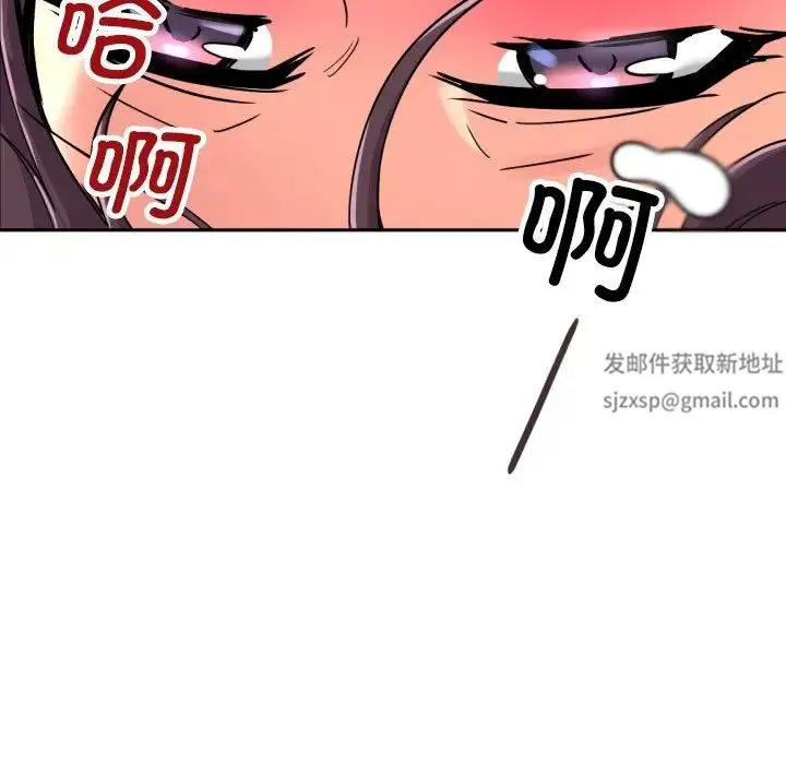 调教小娇妻 - 第24話 - page 56