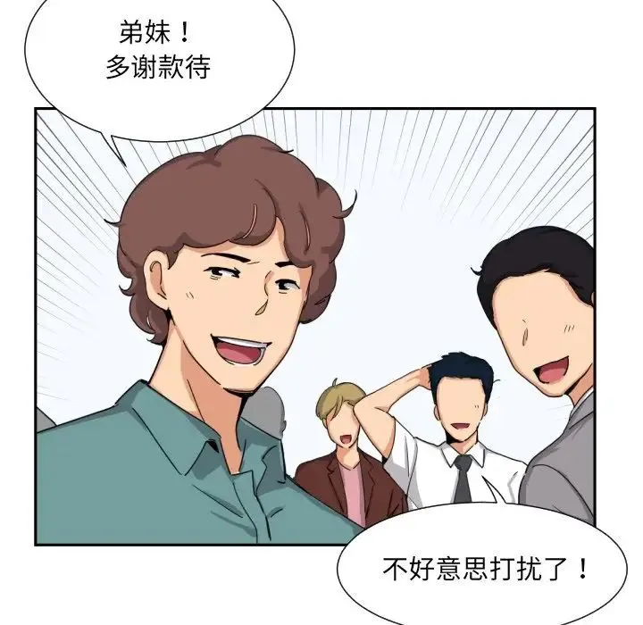 调教小娇妻 - 第24話 - page 64