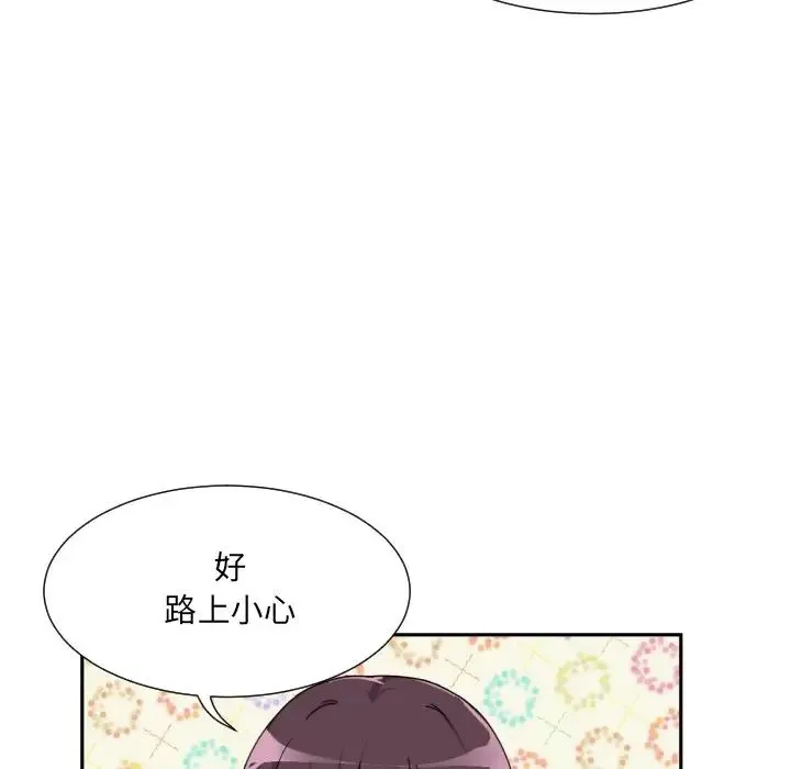 调教小娇妻 - 第24話 - page 65