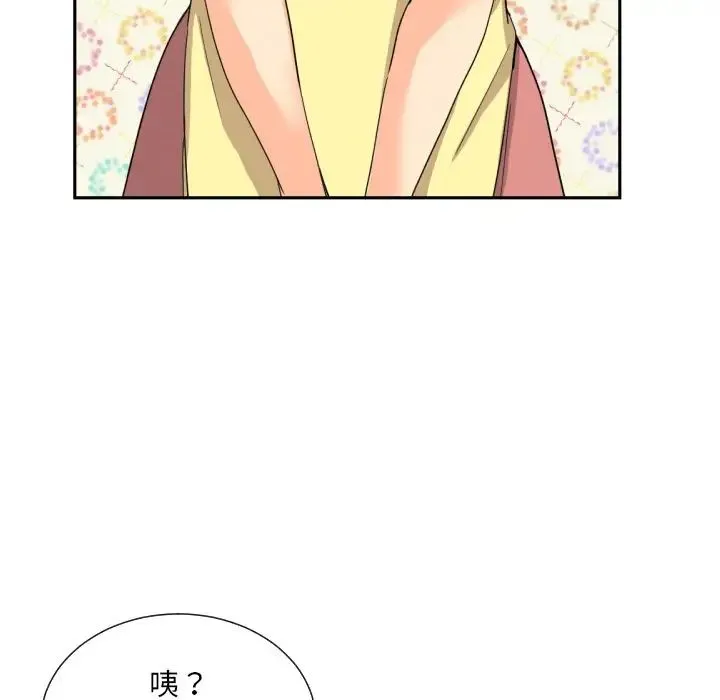 调教小娇妻 - 第24話 - page 67