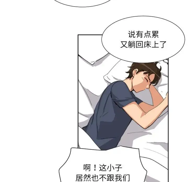 调教小娇妻 - 第24話 - page 69