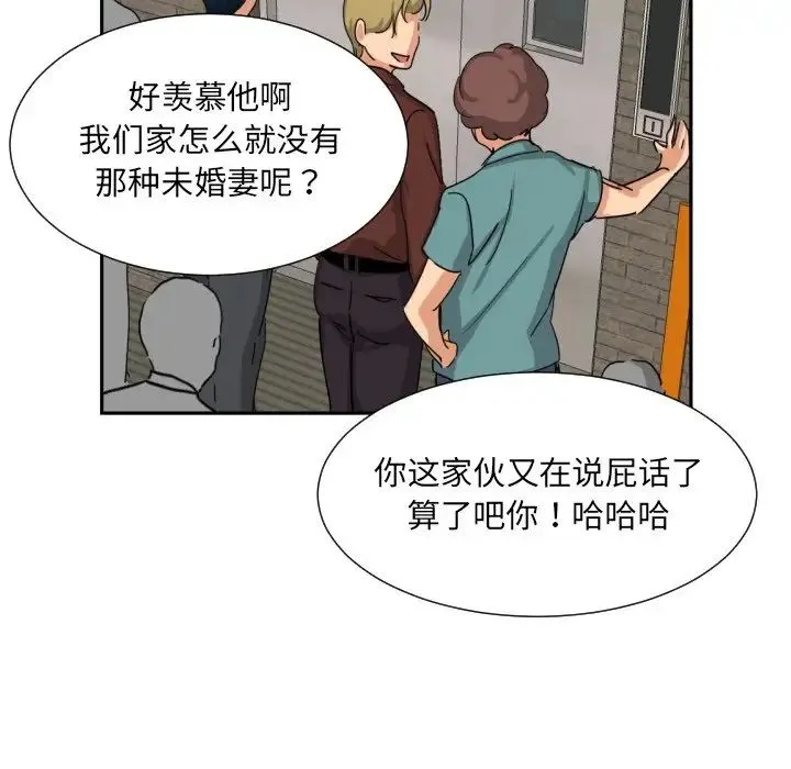 调教小娇妻 - 第24話 - page 73