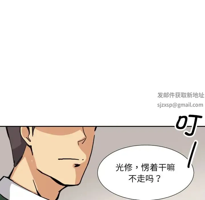 调教小娇妻 - 第24話 - page 74