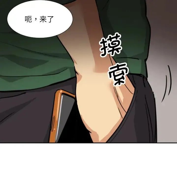 调教小娇妻 - 第24話 - page 78
