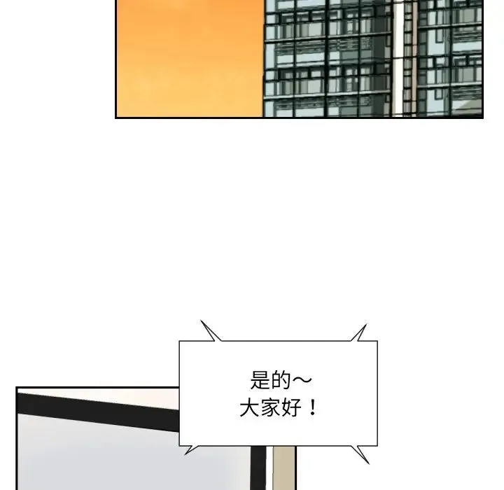调教小娇妻 - 第24話 - page 81