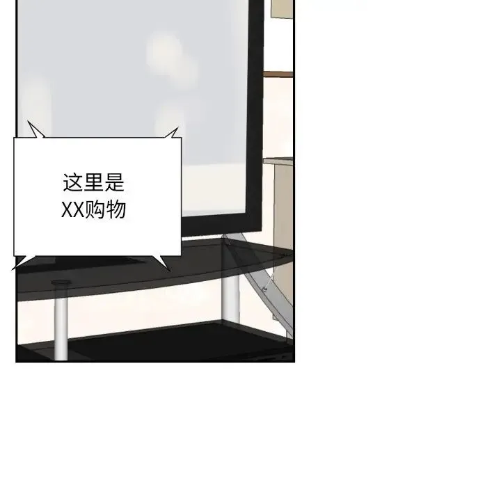 调教小娇妻 - 第24話 - page 82