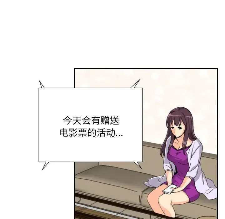 调教小娇妻 - 第24話 - page 83