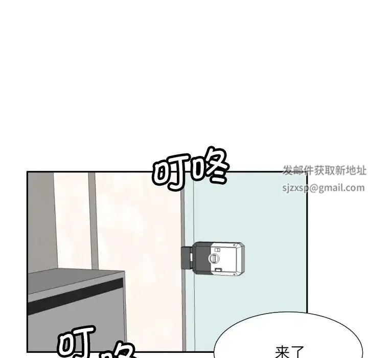 调教小娇妻 - 第24話 - page 90