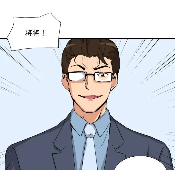 调教小娇妻 - 第24話 - page 92