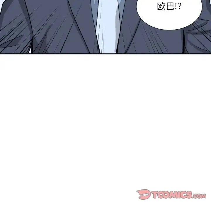 调教小娇妻 - 第24話 - page 93