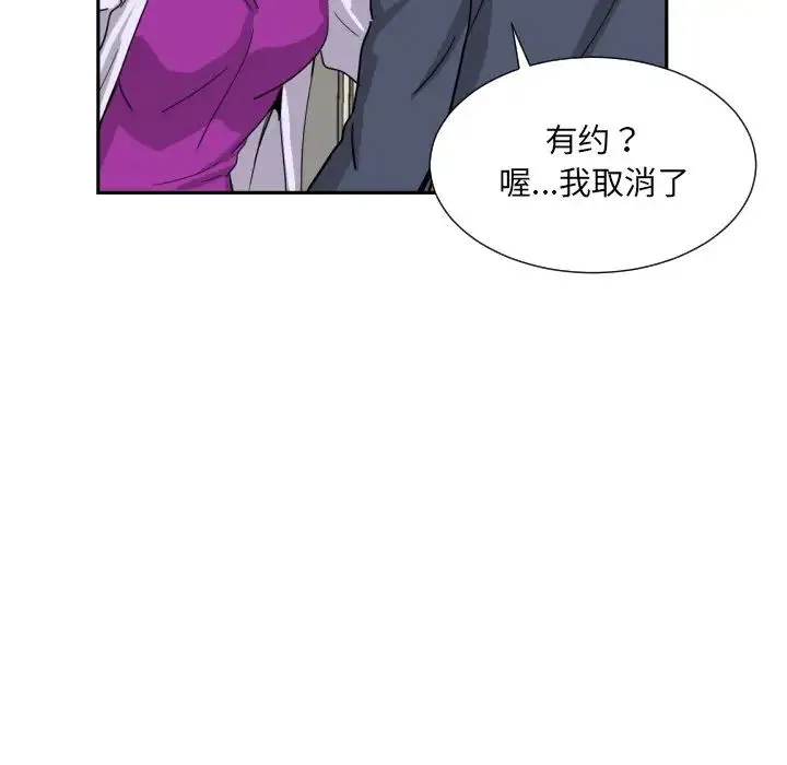 调教小娇妻 - 第24話 - page 95
